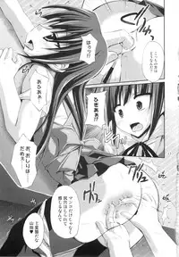 (C78) [r.i.s factory (Ruschuto)] YAMADARIA!! (WORKING!!)