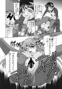 (C78) [Applesauce (Sada Ko-ji)] Seikan Plugsuit Souchaku! (Rebuild of Evangelion)