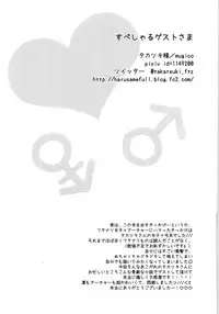 (SUPER22) [Altopia (Alto)] Watashi no Archer (Fate/stay night)