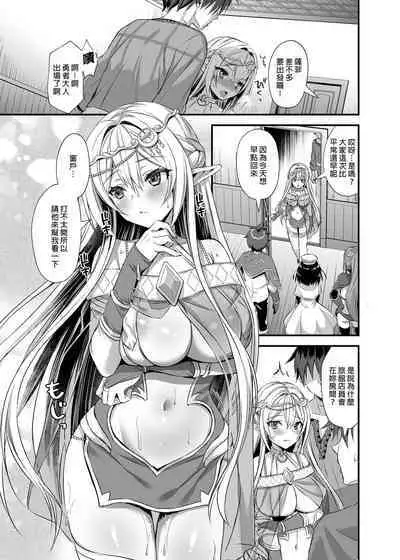 Isekai Elf Hatsujou no Magan 1-6 + 5.5