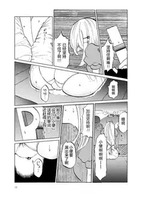 (C93) [Tukimi Atelier (KURUTSUKI)] TOILET side：tsumugi (THE IDOLM@STER MILLION LIVE!) [Chinese] [个人汉化]