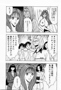 [Chosuke Nagashima] Bakusha Kyuudou Men 3