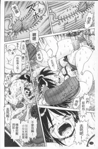 [Bow Rei] Shou Koujo Miyuki ~Hakkou Shoujo Ryoujoku Monogatari~ | 娼公女美幸 ～薄幸少女凌辱物語～ [Chinese]