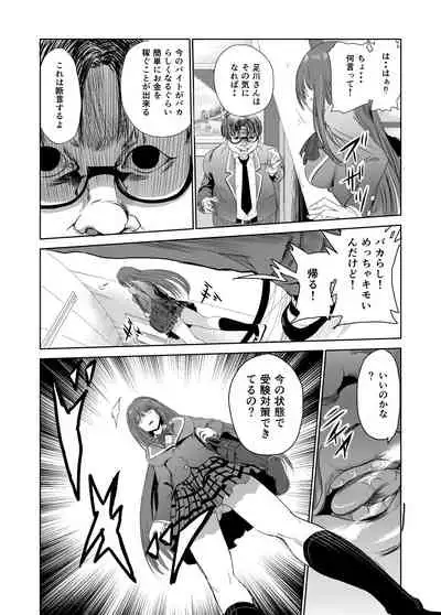 においで繋がる性癖移し