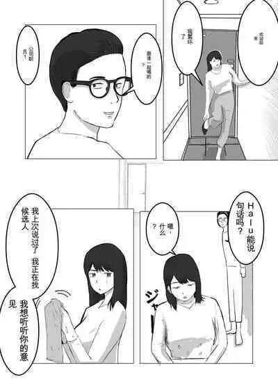 寝取らせ、ご検討ください1