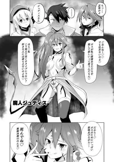 [さなつき] ジュディス堕ち漫画