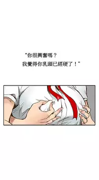[Keum Sah Gong] Si-Eun Ch.1-4【委員長個人漢化】（持續更新）