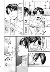 (C92) [ALT (tacky)] L×EZCS #02 -Rivaire Zetchoushuu 02- (Shingeki no Kyojin)