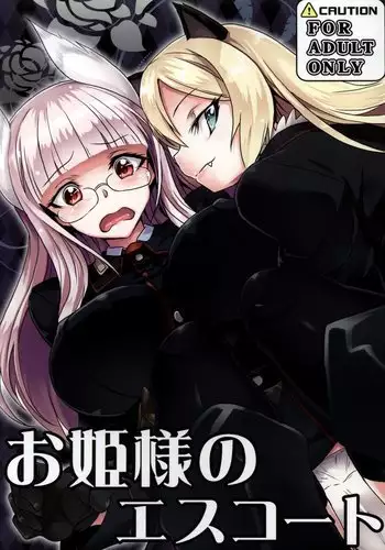 Ohime-sama no Escort