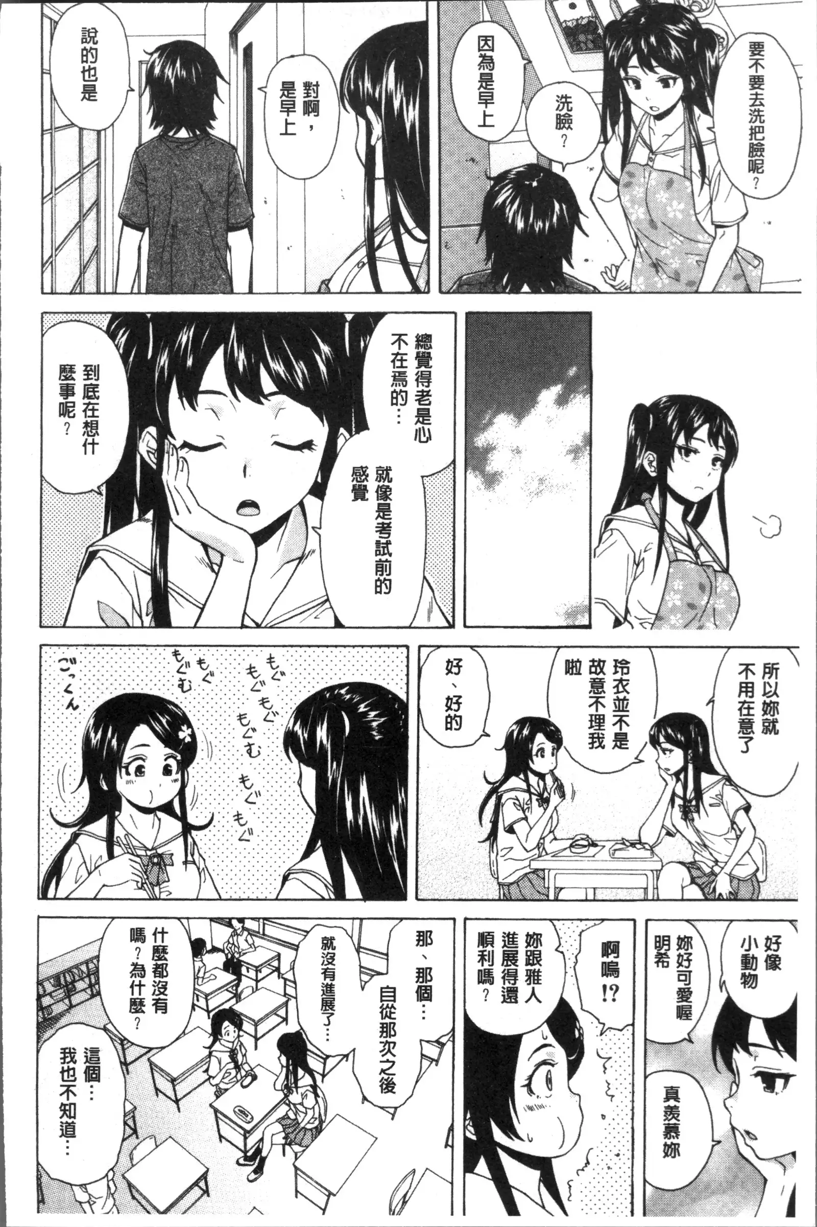 ふしだらな兄妹