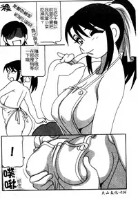 [O.RI] FAMILY PLAY | 家族遊戲 [Chinese]