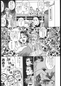 (C68) [TEX-MEX (Red Bear)] WAY OF TEX-MEX (Various)