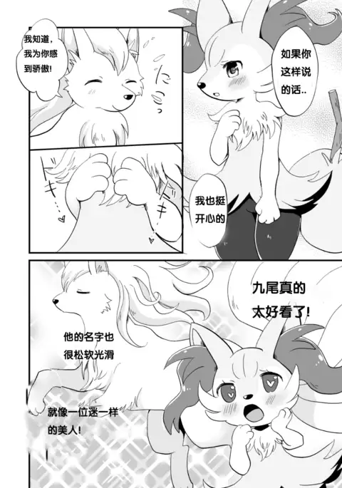 Kimi no Omokage | 你的身影