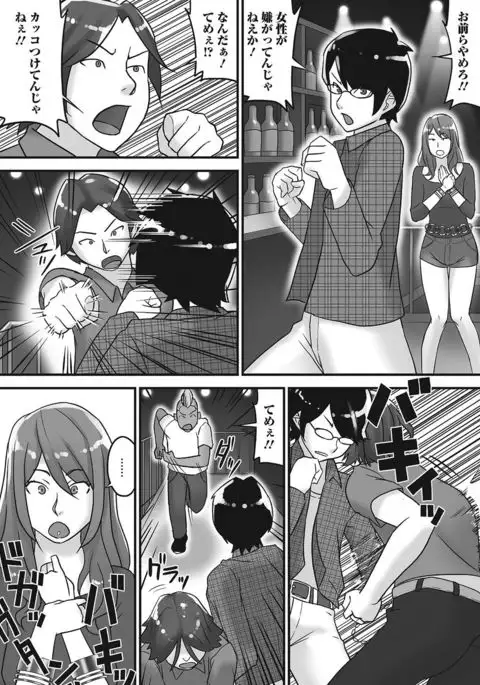 Nozoite wa Ikenai NEO - Do Not Peep NEO!