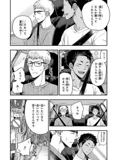 Osananajimi o Mesuiki Choukyou ~ Suki dakara Netori masu 4