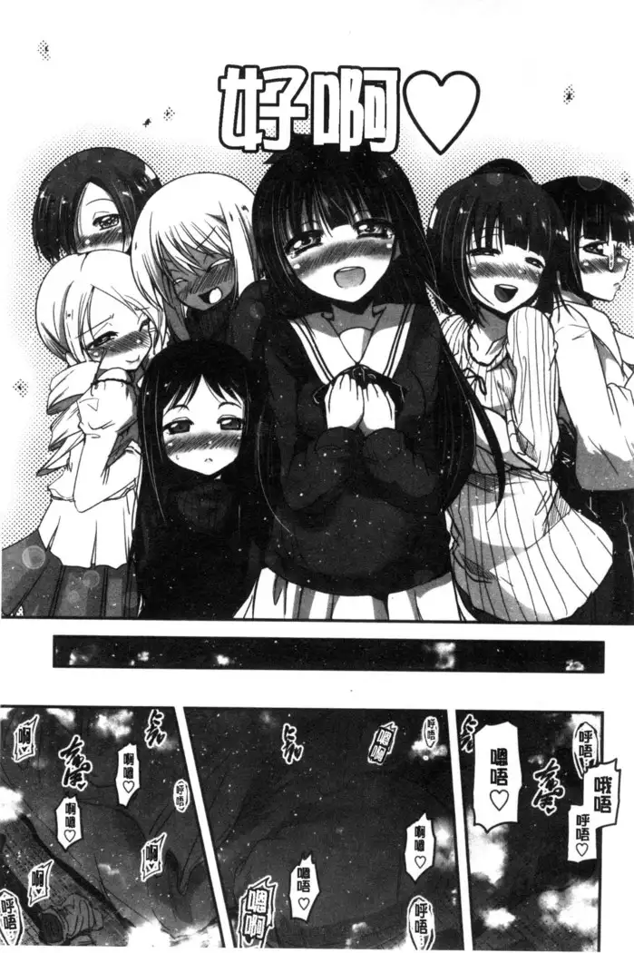 しこシス 搓弄淫妹