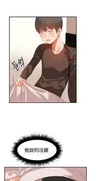 [Mx2J] Hahri's Lumpy Boardhouse Ch. 0~30【委員長個人漢化】（持續更新）