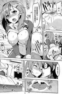 [Yuuki Shin] Bousou♡ Delusion (COMIC Kairakuten BEAST 2011-04) [Chinese] [渣渣汉化组]