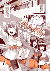 [Eroquis! (Butcha-U)] DELIGHTFULLY F*CKABLE AND UNREFINED ALL YOU CAN SEX! [Digital]