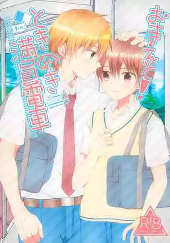 Omae to! Tokimeki Manin Densha