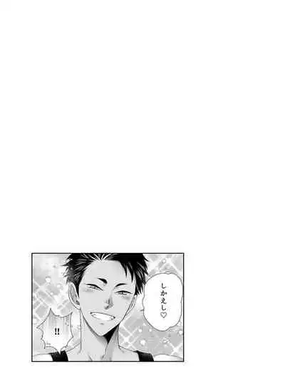 Osananajimi o Mesuiki Choukyou ~ Suki dakara Netori masu 4