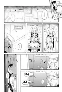 Albino Sakura-chan to Ama Ecchi