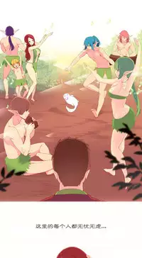 [Rozer] 一个由我统治的世界(A World that I Rule) Ch.1-10 [Chinese]