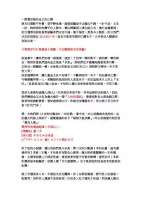 [Okumori Boy] Oretoku Shuugakuryokou│我的校外教學旅行 [Chinese]