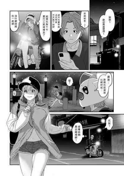 Itaiamai | 痛苦的甜蜜 Ch. 1-13