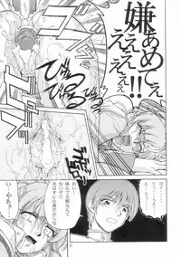 (C65) [GOLD RUSH (Suzuki Address)] Emotion (Ura) (Gundam SEED)