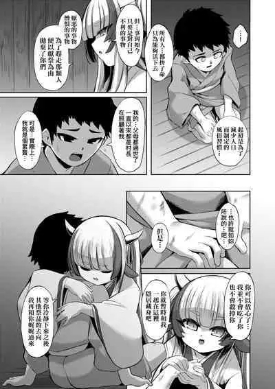 一夜人世永遠的逢瀨