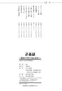 [Hal] Mankangoku ~Umaretekite Gomennasai~ [Chinese]