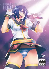 [remora works] FUTACOLO CG -IDOLA- / FUTACOLO CO -TWO FACE-