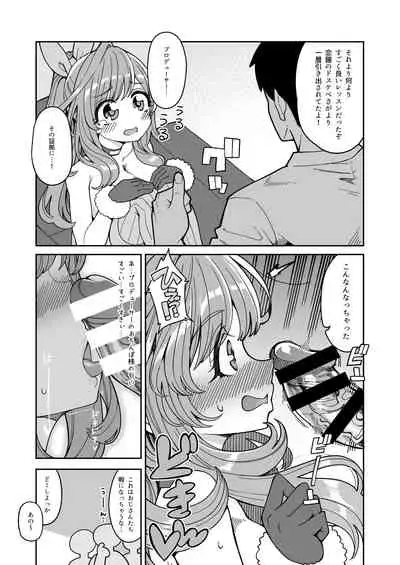 Tsukioka Kogane no Dosukebe Lesson