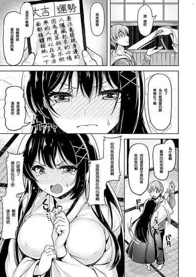 Yawahada Ecchi - Make Love With Tender Skin | 性感柔嫩的肌膚