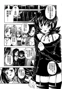 [Sukiyoshi Shinji] Youjo no Gotoki Yosoou Mono | 扮得像妖女般的女人 [Chinese]