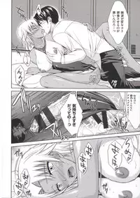 [イシガキタカシ] 僕はあなたにワンと鳴く (とらのあな限定版·通常版 描き下ろし8P小冊子 来栖先輩ケツ肉ッション付き)