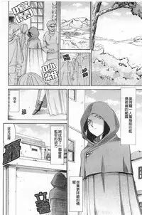 [Taira Hajime] Elf Kishi Marika Injyokuyuugi | 女精靈騎士瑪麗嘉 淫辱遊戲 [Chinese]