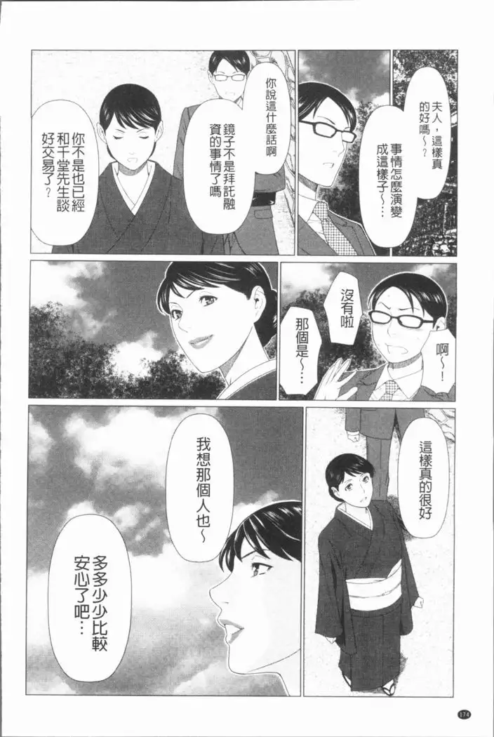 Manokurake no Onnatachi | 真倉家的女人們