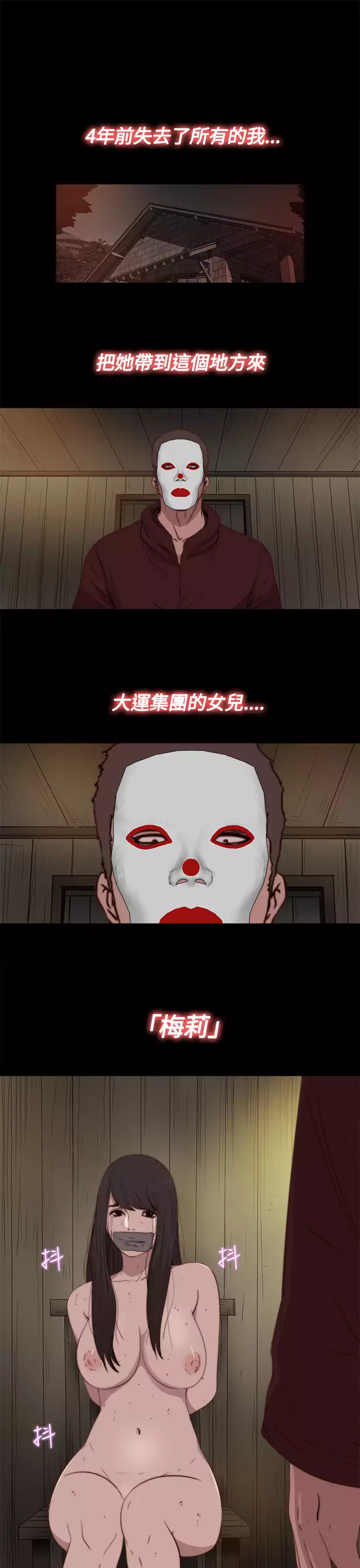 中文韩漫 傀儡玛莉 Ch.01-13