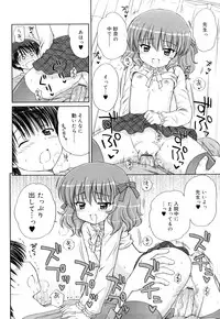 [Aoyama Reo] Daisuki Daisuki