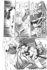 [Nagare Ippon] Charm Point | 學園魅惑情事 [Chinese]