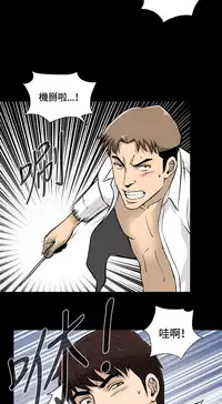 Dangerous game 危险性游戏 Ch.11 [chinese]