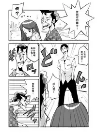 [nu-] Kawamono [Chinese] [Den個人漢化]