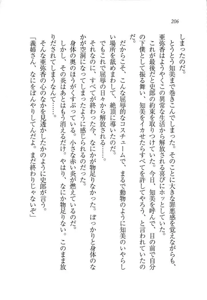 グラビアアイドル・亜弥香