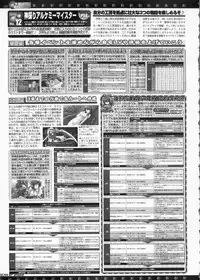 BugBug 2011-06 Vol. 202