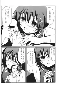 (COMIC1☆3) [Oremuha X] Super Hayate Beam (Mahou Shoujo Lyrical Nanoha)