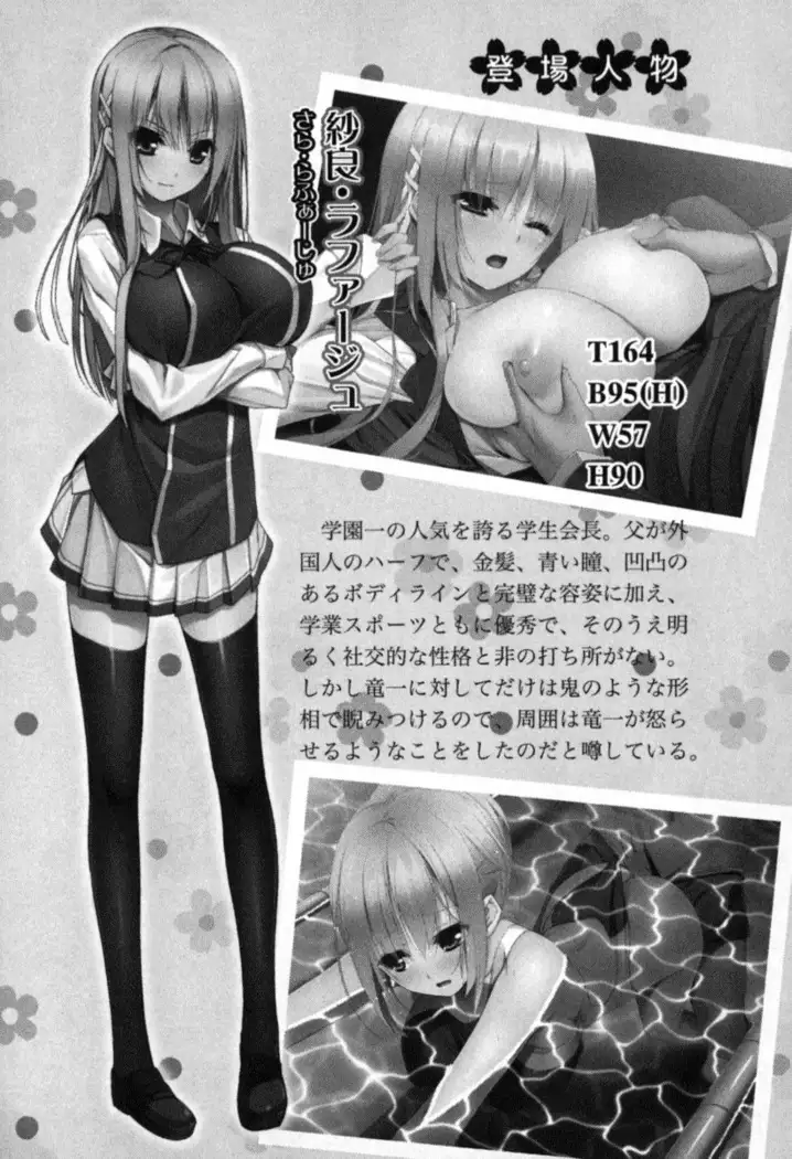 すうぃ～と☆SwitcH