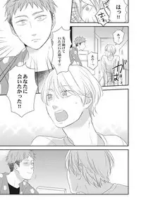 彼の視線を感じたい