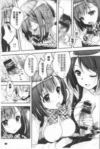 [Araiguma] Icha Hame Love [Chinese]